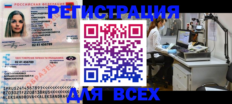 временная регистрация для школы в Голицыно