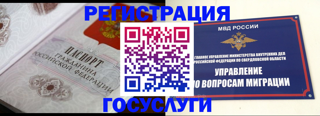 регистрация для дет. сада в Голицыно