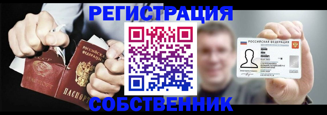 временная регистрация 2025 в Голицыно