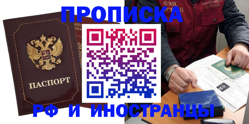 временная регистрация собственник в Голицыно