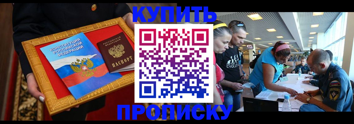 временная регистрация госуслуги в Голицыно